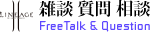 Lineage2 Community �t���[�g�[�N
